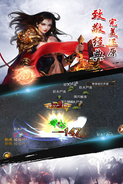 热血无极游戏截图-1