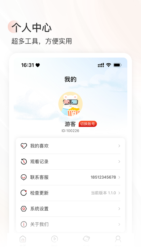泡泡短剧应用截图-5