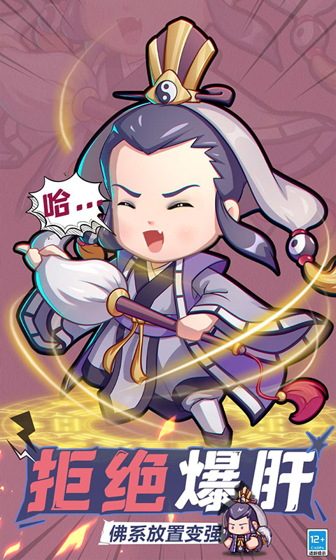 全民武馆（0.1折）截图4