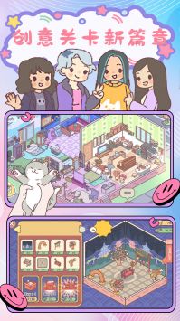 时光四季小镇截图2
