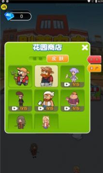别惹农夫大招版截图2