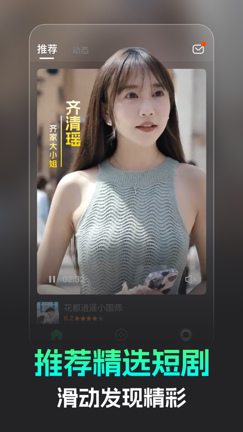 蕉果短剧截图2