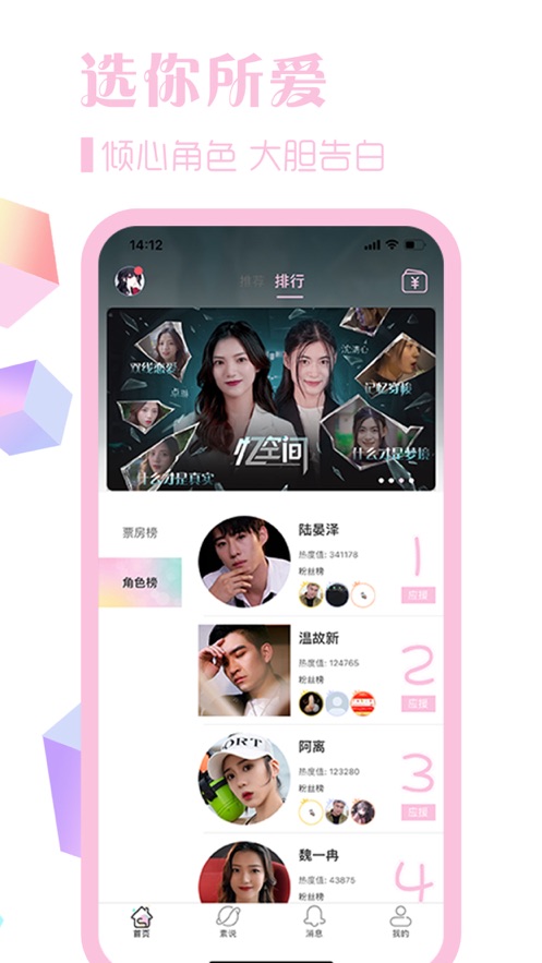 素社短剧截图3