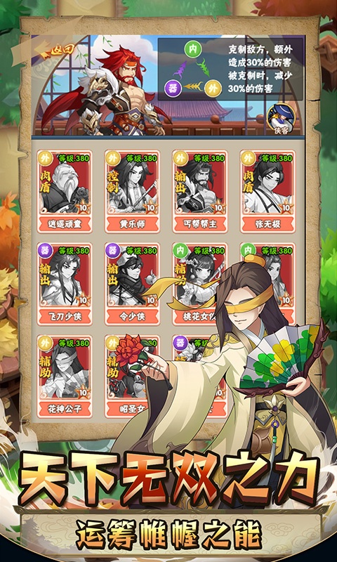 暴击猎人（绝世武侠0.1折）游戏截图-5