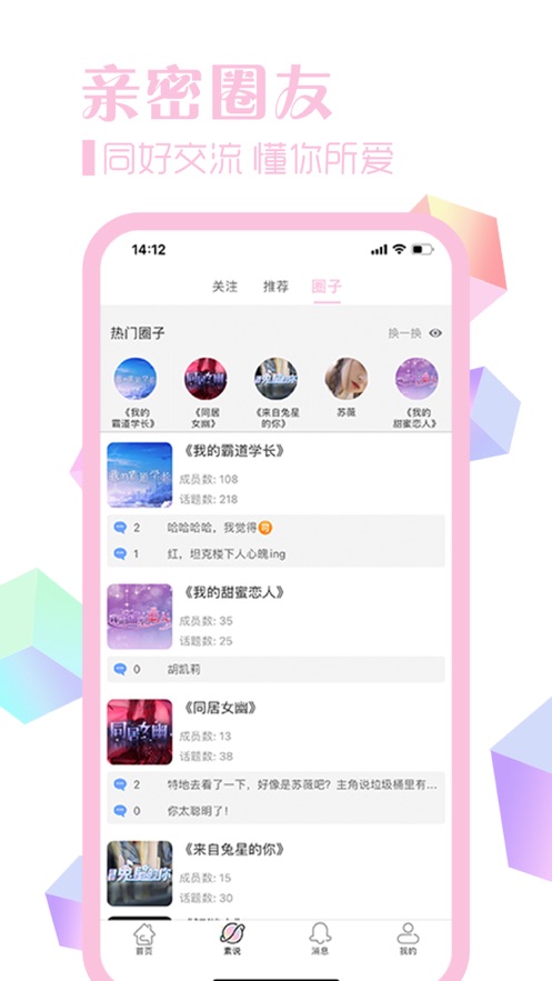 素社短剧截图2