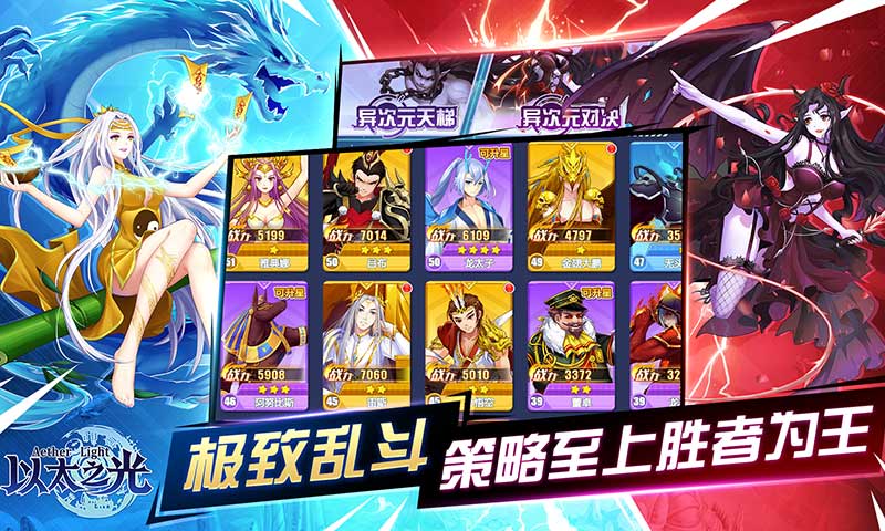 以太之光游戏截图-2