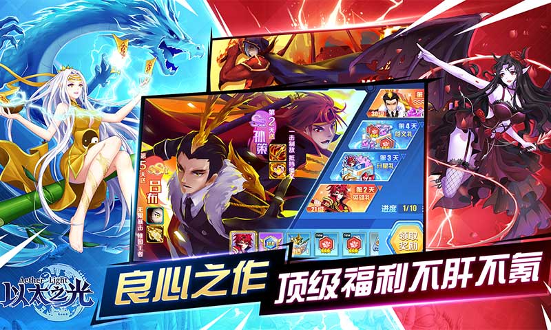 以太之光游戏截图-3