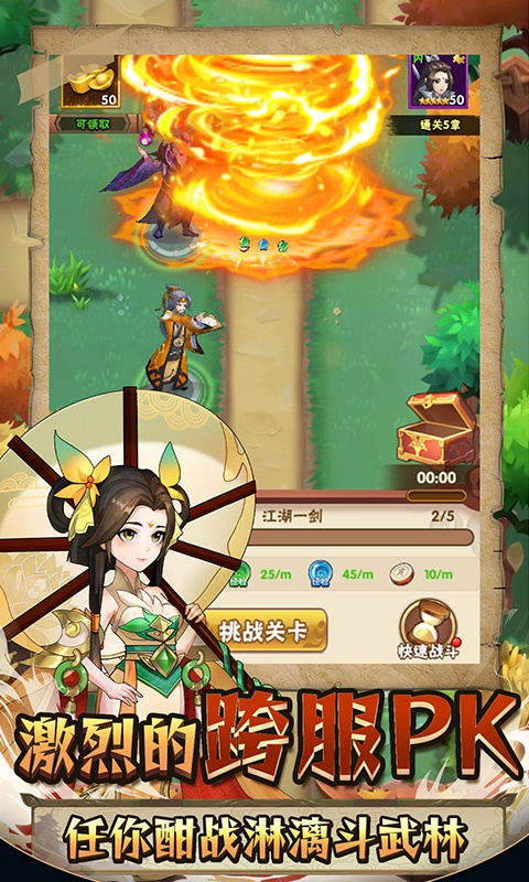 暴击猎人（绝世武侠0.1折）游戏截图-4