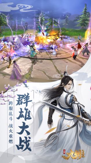 九州飞凰录游戏截图-4