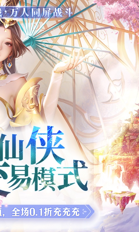 封神殿（0.1折打国战）游戏截图-2