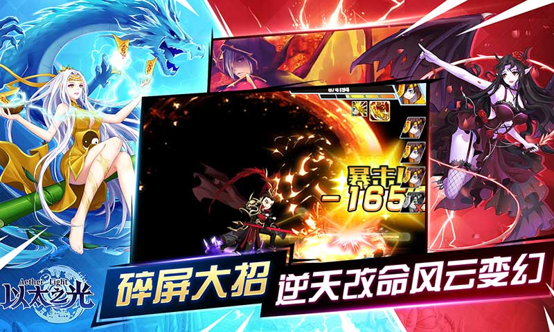 以太之光游戏截图-1