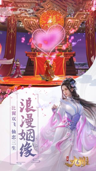 九州飞凰录游戏截图-3