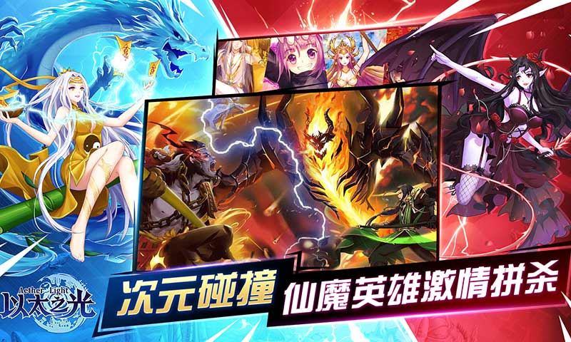 以太之光游戏截图-4