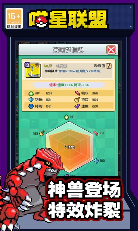 喵星联盟（上线送百抽）截图5