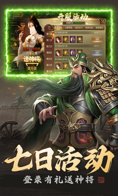 挂江湖（超爽攻城0.1折）游戏截图-3