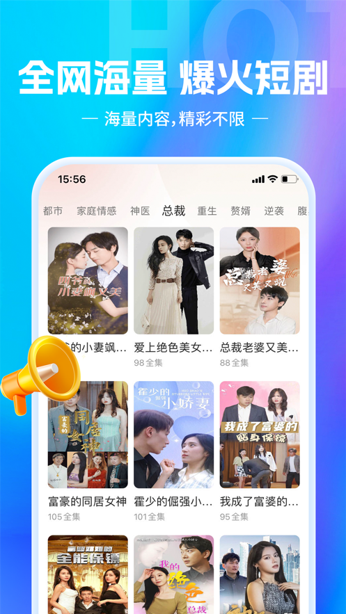 欢乐短剧应用截图-2