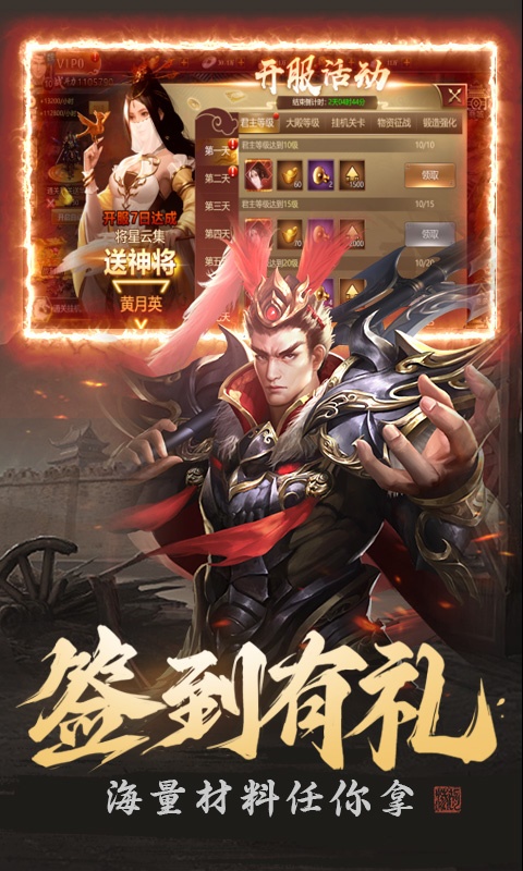 挂江湖（超爽攻城0.1折）游戏截图-4
