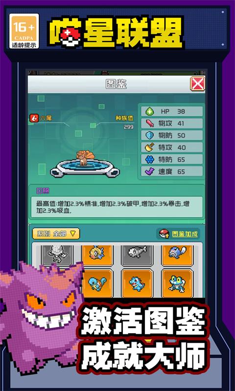 喵星联盟（上线送百抽）截图3