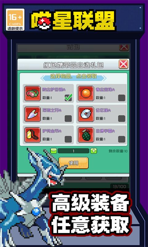 喵星联盟（上线送百抽）截图1