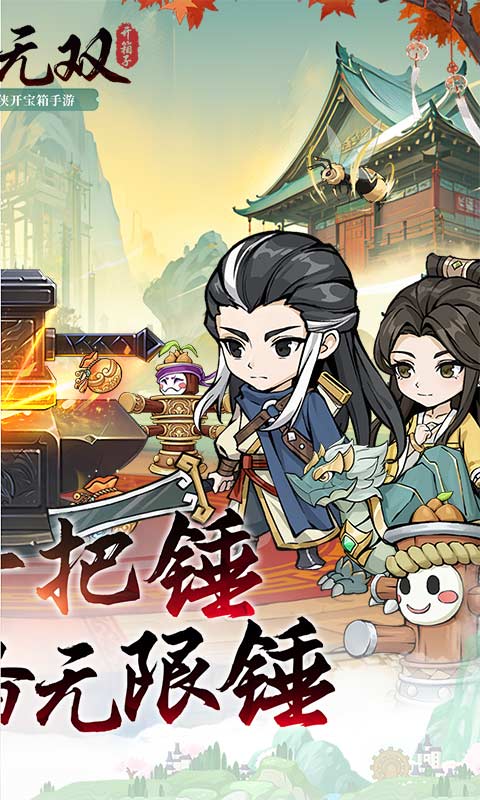 仙域无双（0.1折武林至尊）游戏截图-2