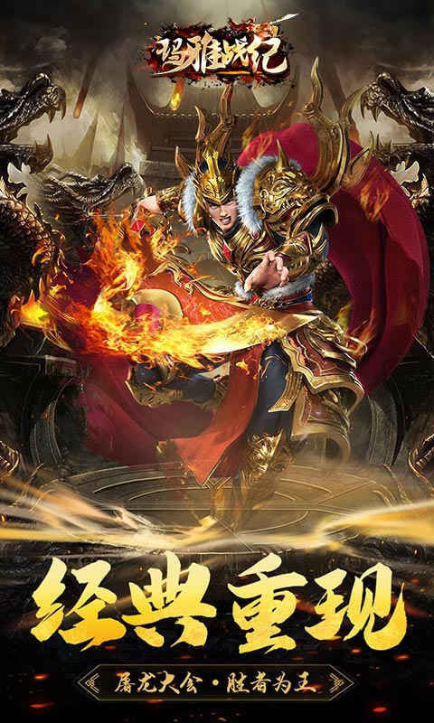 玛雅战纪（攻速切割神器）游戏截图-1