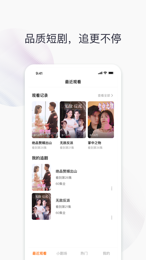 野象剧场截图5