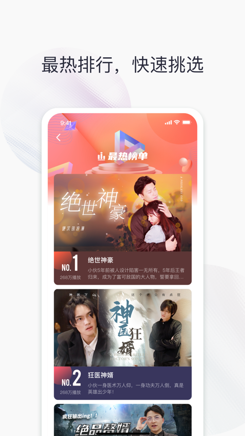 野象剧场截图3
