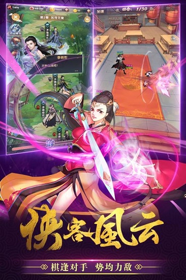 赤影江湖游戏截图-1