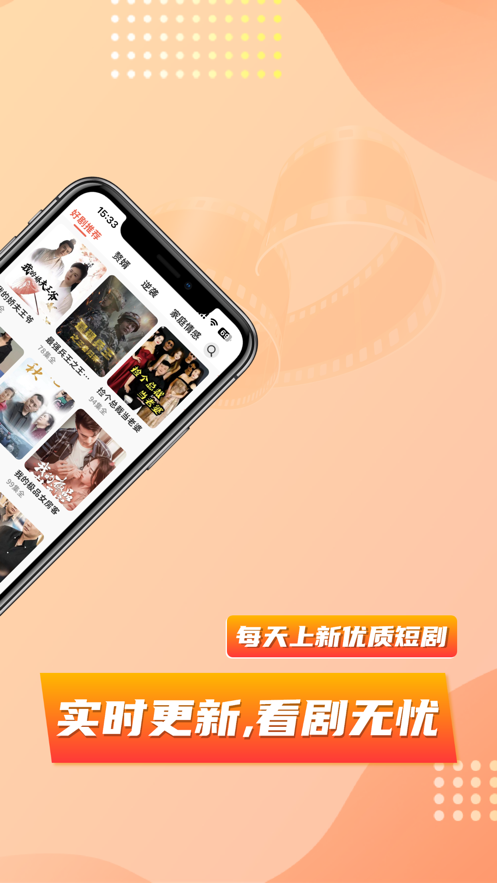 乐刷短剧应用截图-2