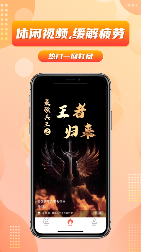 乐刷短剧app下载
