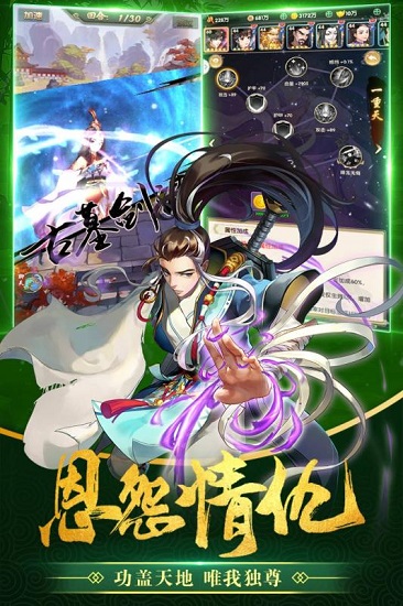 赤影江湖游戏截图-3