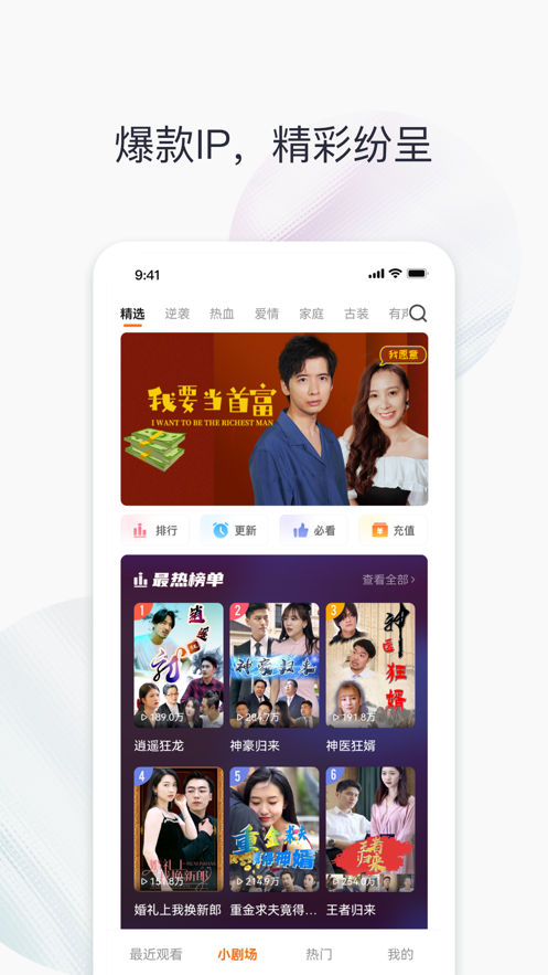 野象剧场截图2