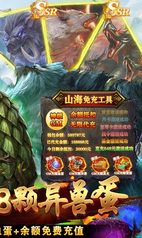 戮仙战纪（送无限异兽血蛋）游戏截图-2