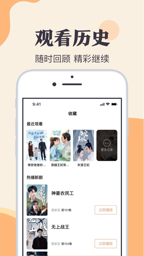 星月剧场应用截图-1