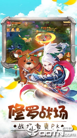 大侠怼他游戏截图-1