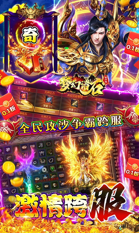 梦幻诸石官方版（0.1折GM打金爽服）游戏截图-5