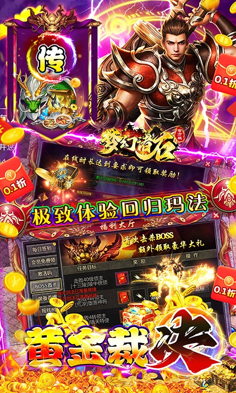 梦幻诸石官方版（0.1折GM打金爽服）游戏截图-4
