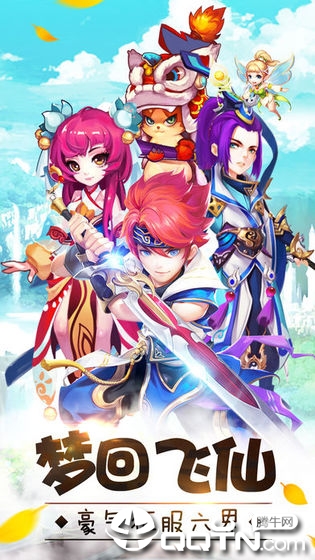 大侠怼他游戏截图-3