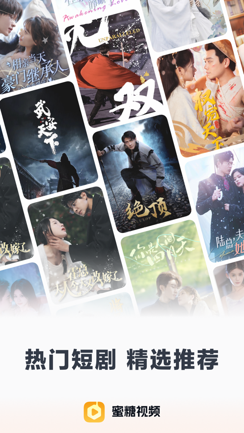 蜜糖视频截图1