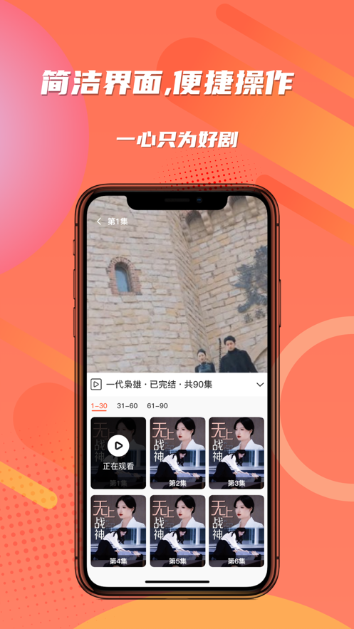 时光短剧