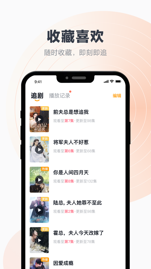 蜜糖视频截图4