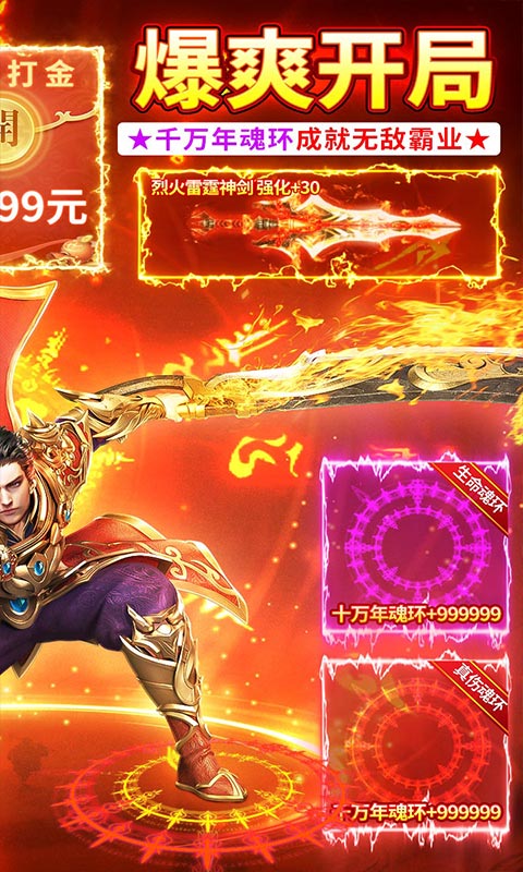 君临传奇（0.1魂环砍怪刀刀爆）游戏截图-2