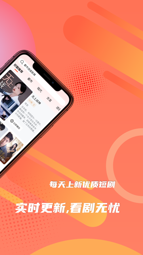 时光短剧应用截图-2