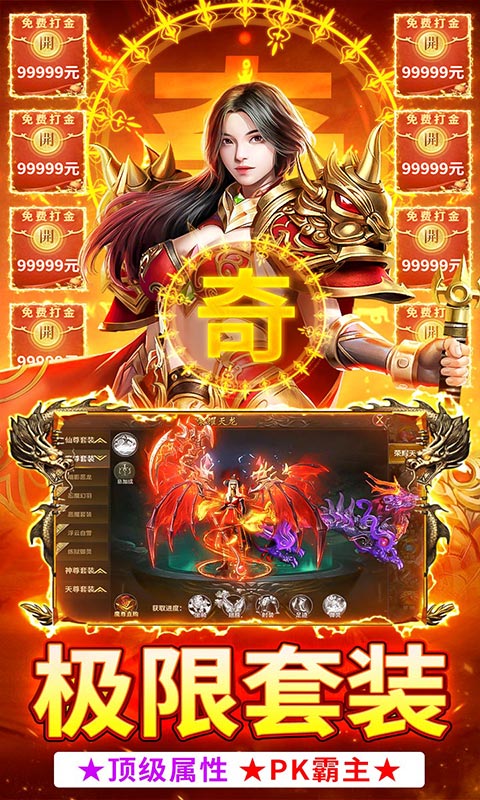 君临传奇（0.1魂环砍怪刀刀爆）游戏截图-5