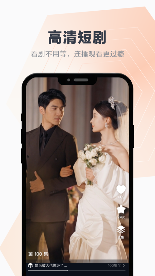 蜜糖视频截图3