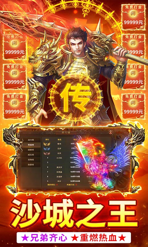 君临传奇（0.1魂环砍怪刀刀爆）游戏截图-4