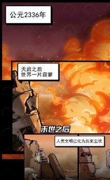 流浪个球游戏截图-2