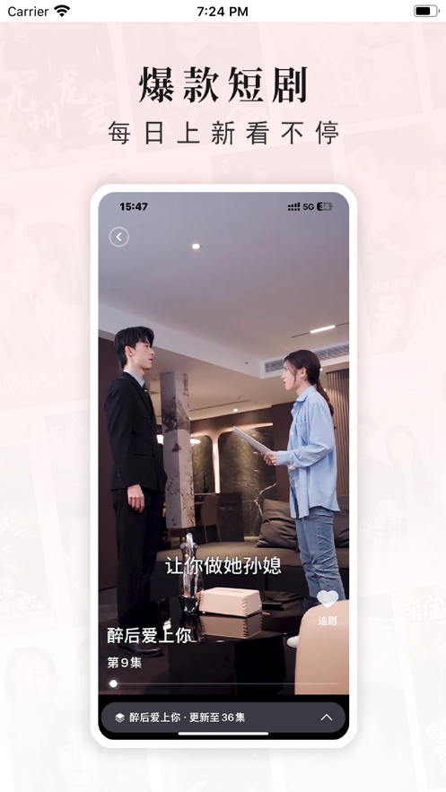 古言剧场截图2