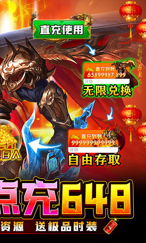 炼狱战神（全免点充科技）游戏截图-2