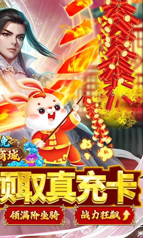 鹰击苍穹（无限领真充）游戏截图-2